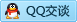 QQ在线咨询2557987348